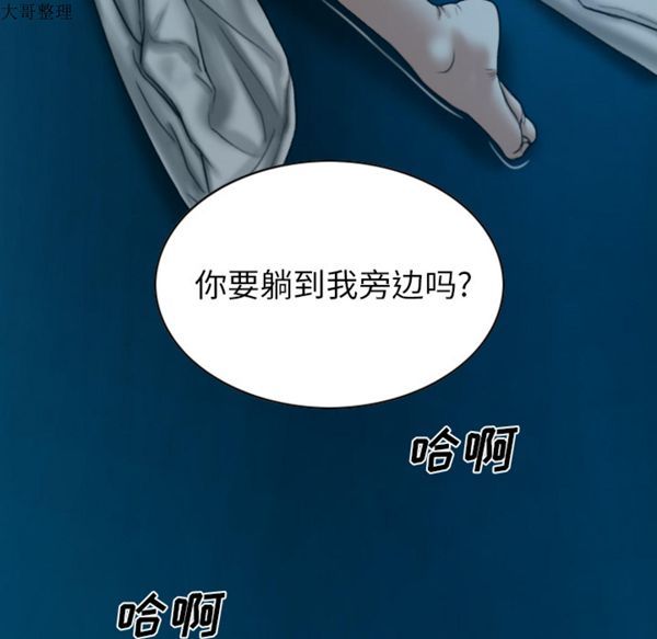 美人为馅 第43话 第179页