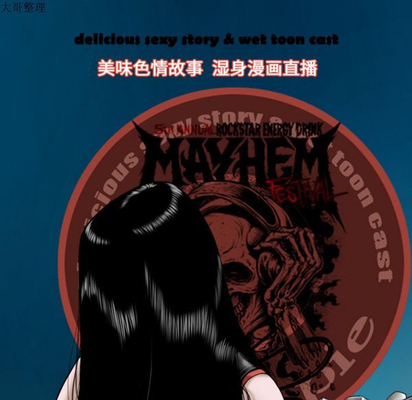 美人为馅 第43话 第180页