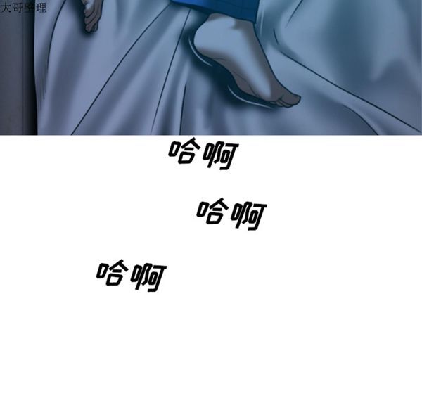 美人为馅 第44话 第12页