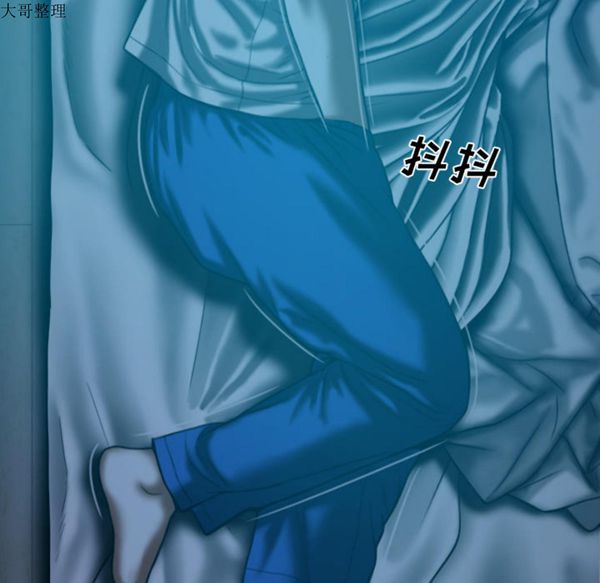 美人为馅 第44话 第11页