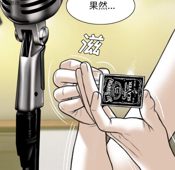 美人为馅 第44话 第16页