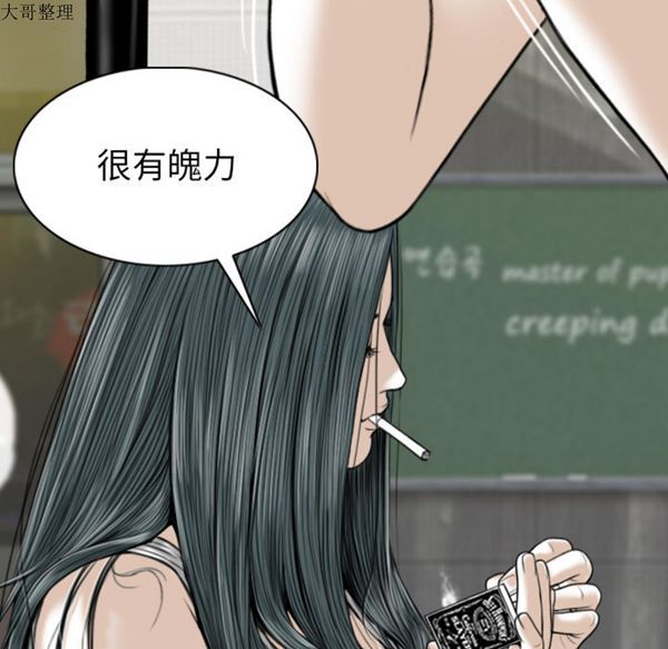 美人为馅 第44话 第17页