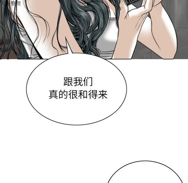 美人为馅 第44话 第18页