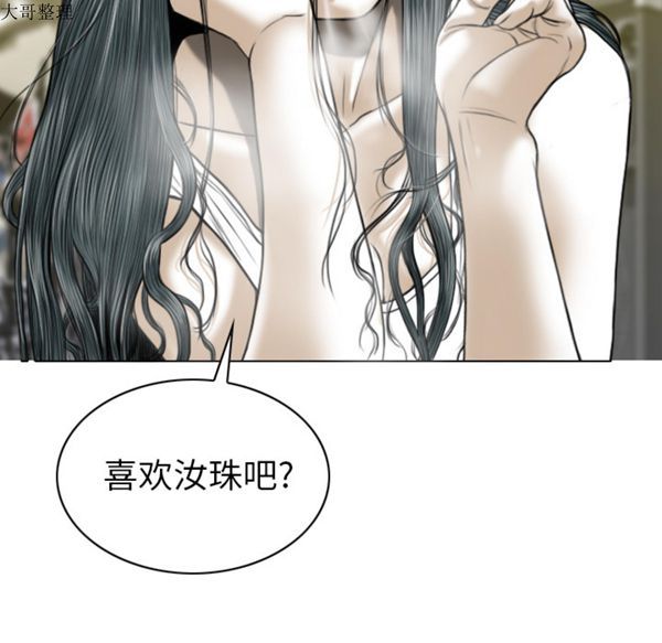 美人为馅 第44话 第37页