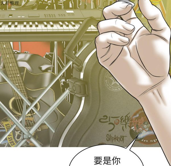 美人为馅 第44话 第47页