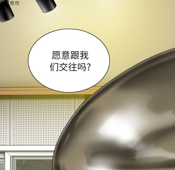 美人为馅 第44话 第49页