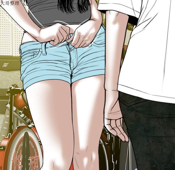 美人为馅 第44话 第32页