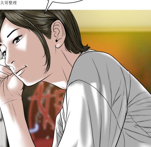 美人为馅 第44话 第34页