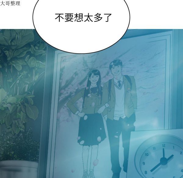 美人为馅 第44话 第70页