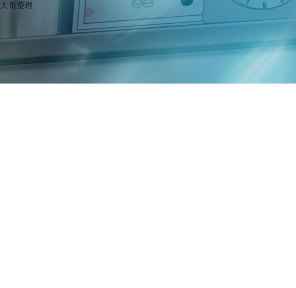美人为馅 第44话 第71页