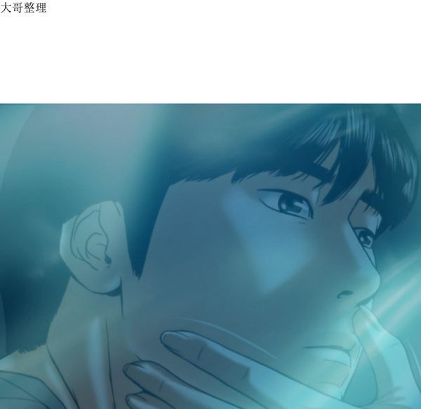 美人为馅 第44话 第75页