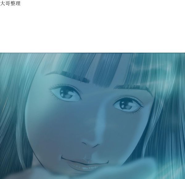 美人为馅 第44话 第77页