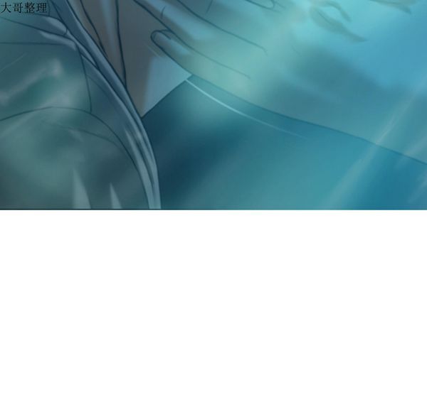 美人为馅 第44话 第76页