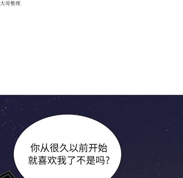美人为馅 第44话 第55页