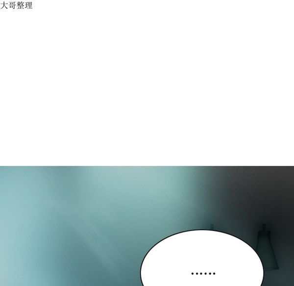 美人为馅 第44话 第61页