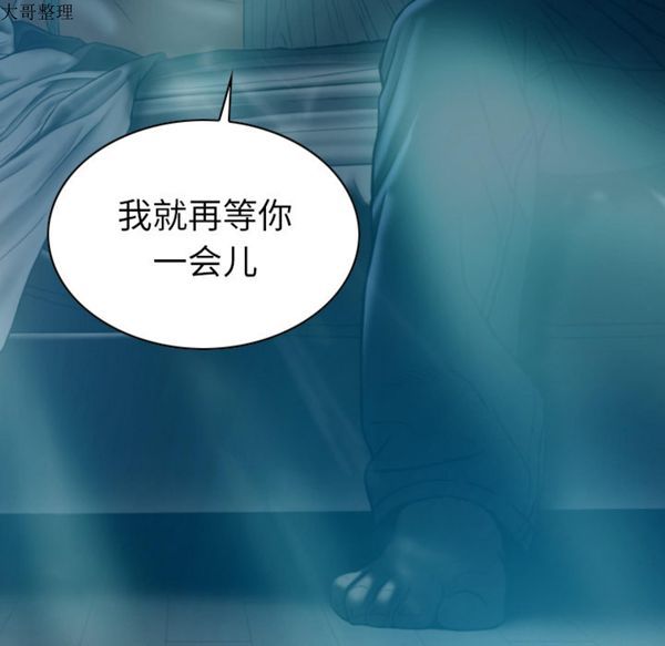 美人为馅 第44话 第63页