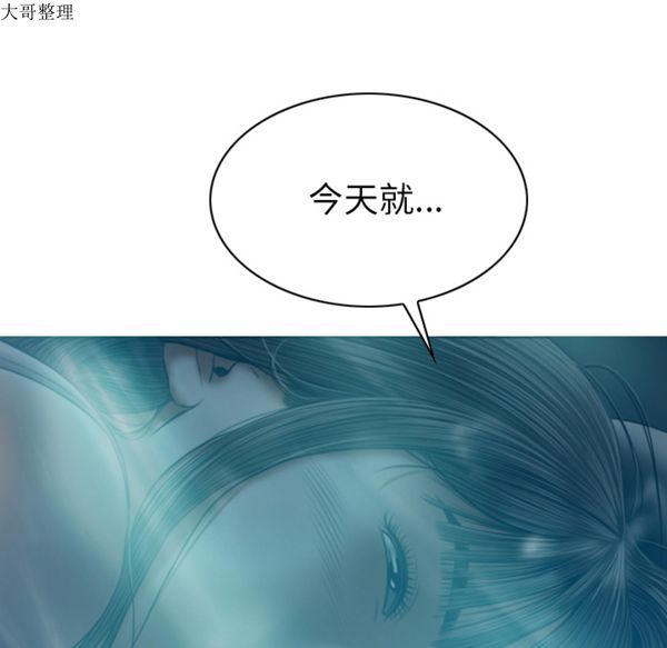 美人为馅 第44话 第65页