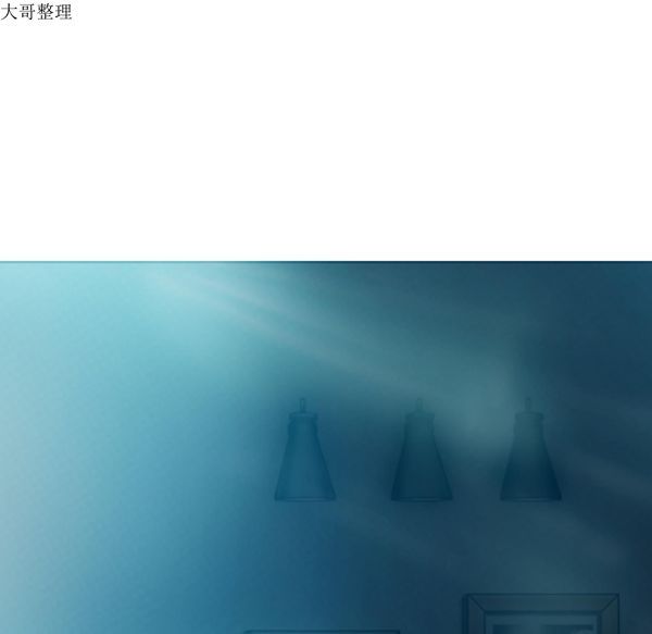 美人为馅 第44话 第67页