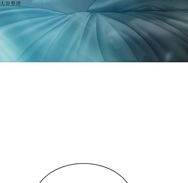美人为馅 第44话 第69页
