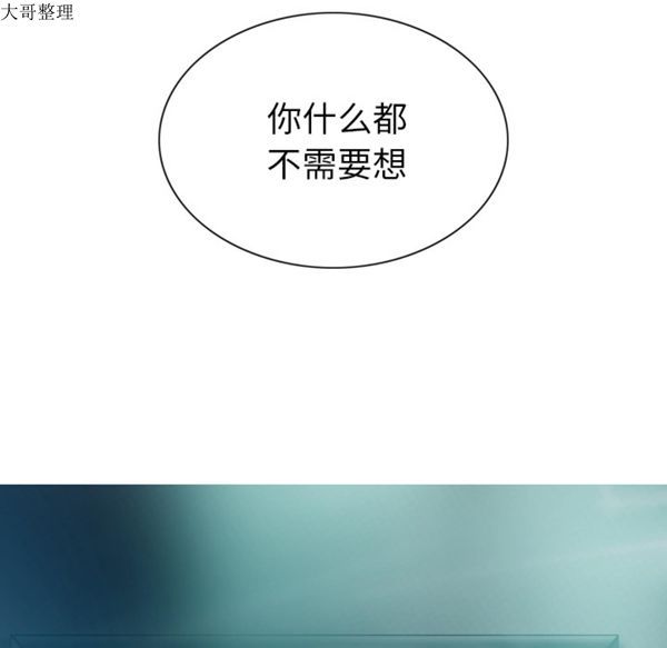 美人为馅 第44话 第82页