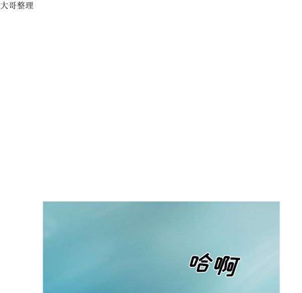 美人为馅 第44话 第102页