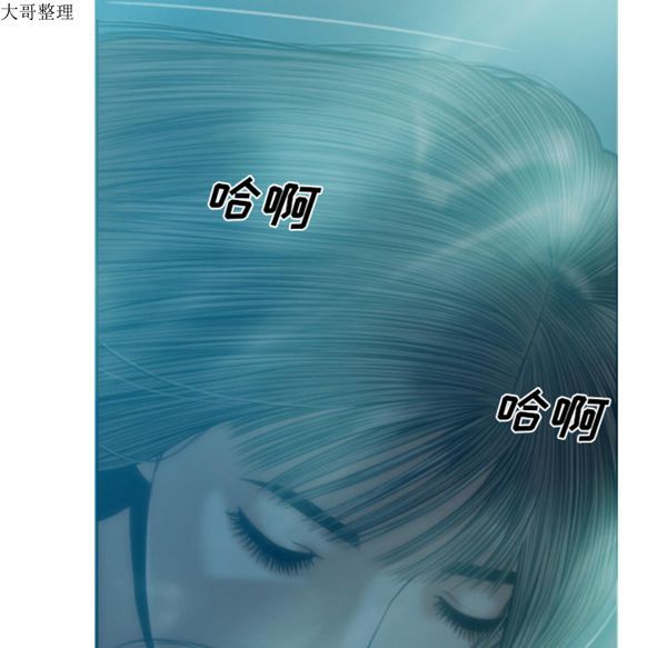 美人为馅 第44话 第103页