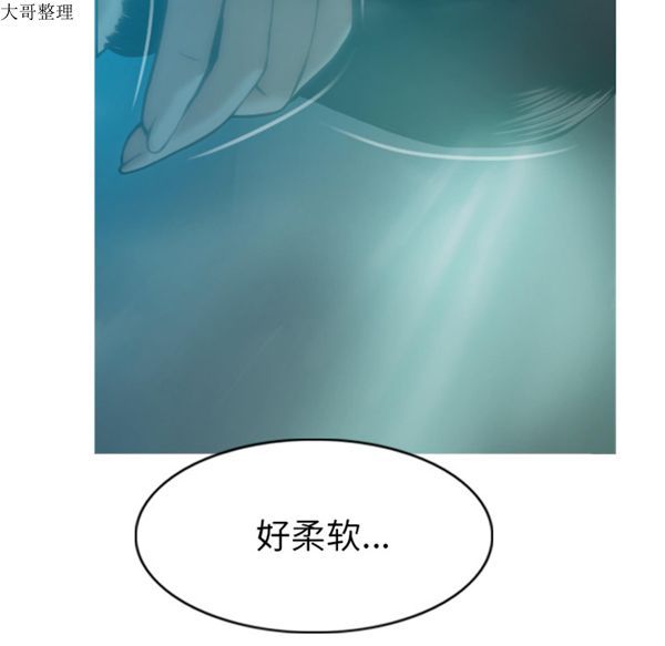 美人为馅 第44话 第105页