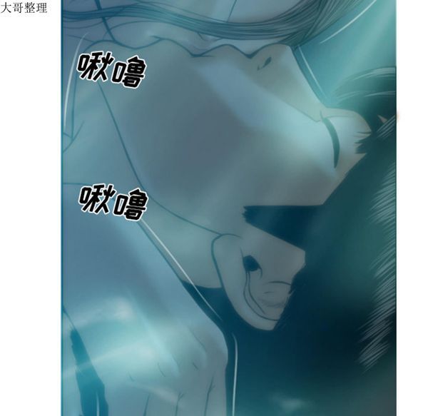 美人为馅 第44话 第104页