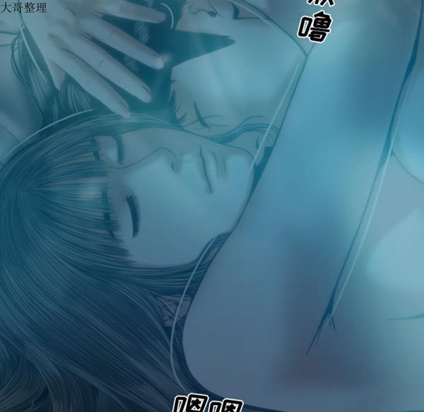美人为馅 第44话 第107页