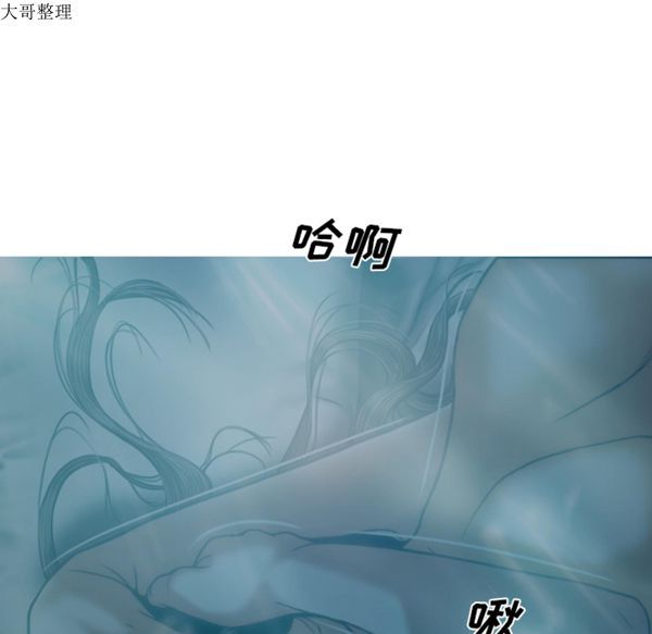 美人为馅 第44话 第106页