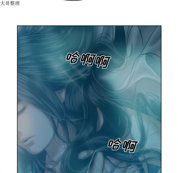美人为馅 第44话 第109页