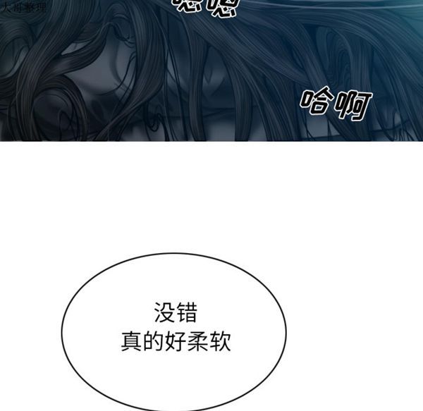 美人为馅 第44话 第108页