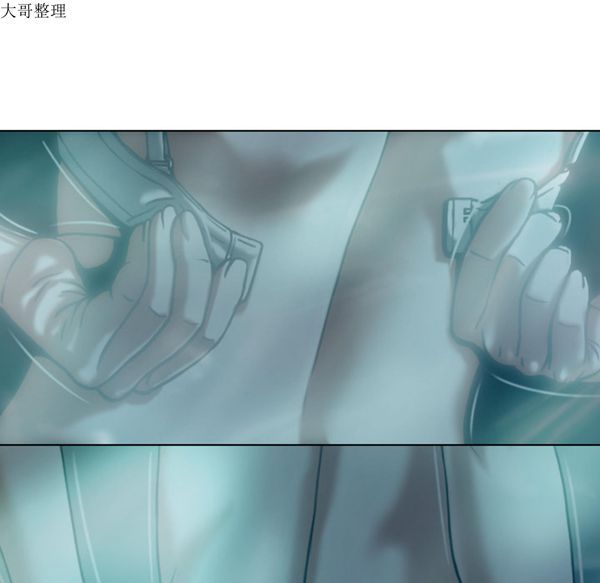 美人为馅 第44话 第86页