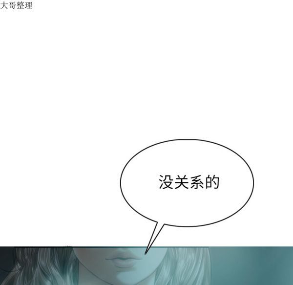 美人为馅 第44话 第91页