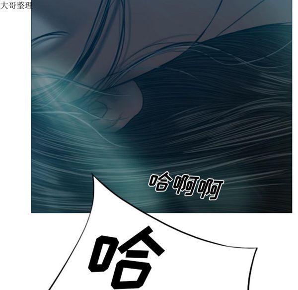 美人为馅 第44话 第95页