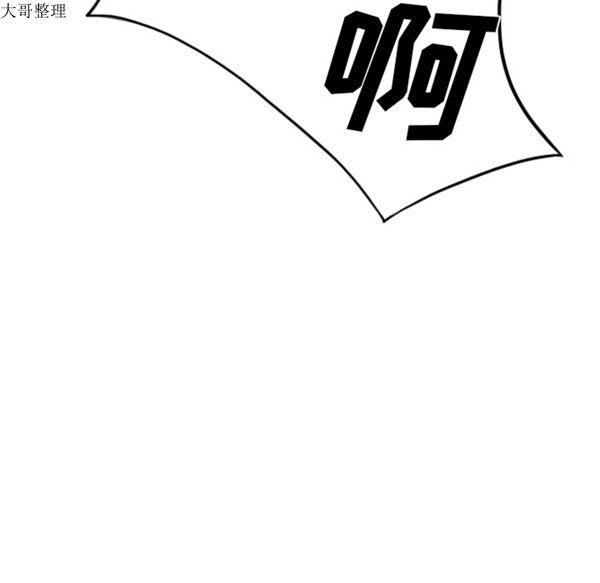 美人为馅 第44话 第96页