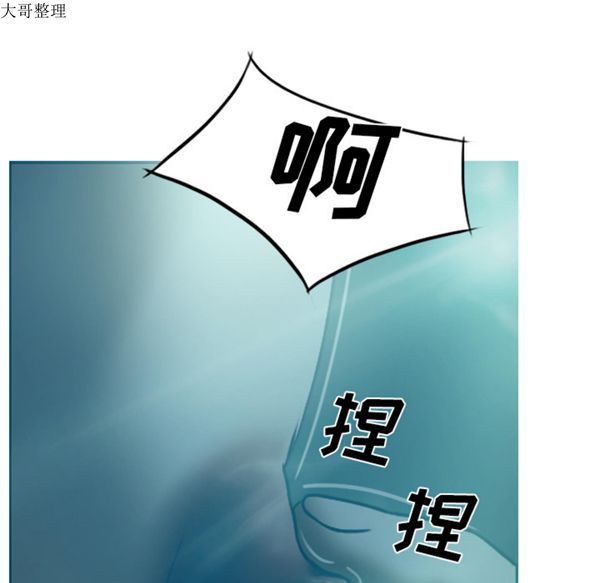 美人为馅 第44话 第97页