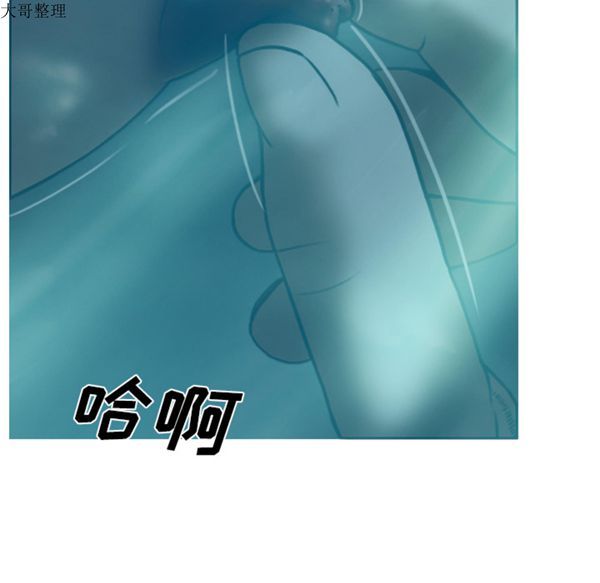 美人为馅 第44话 第98页