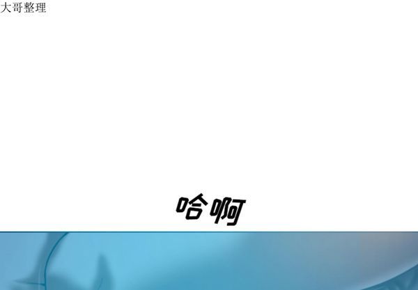 美人为馅 第44话 第1页