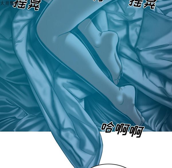 美人为馅 第44话 第8页