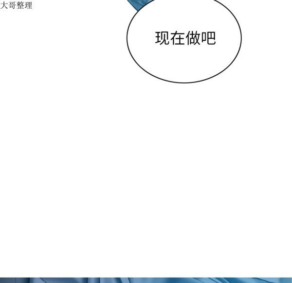美人为馅 第44话 第9页