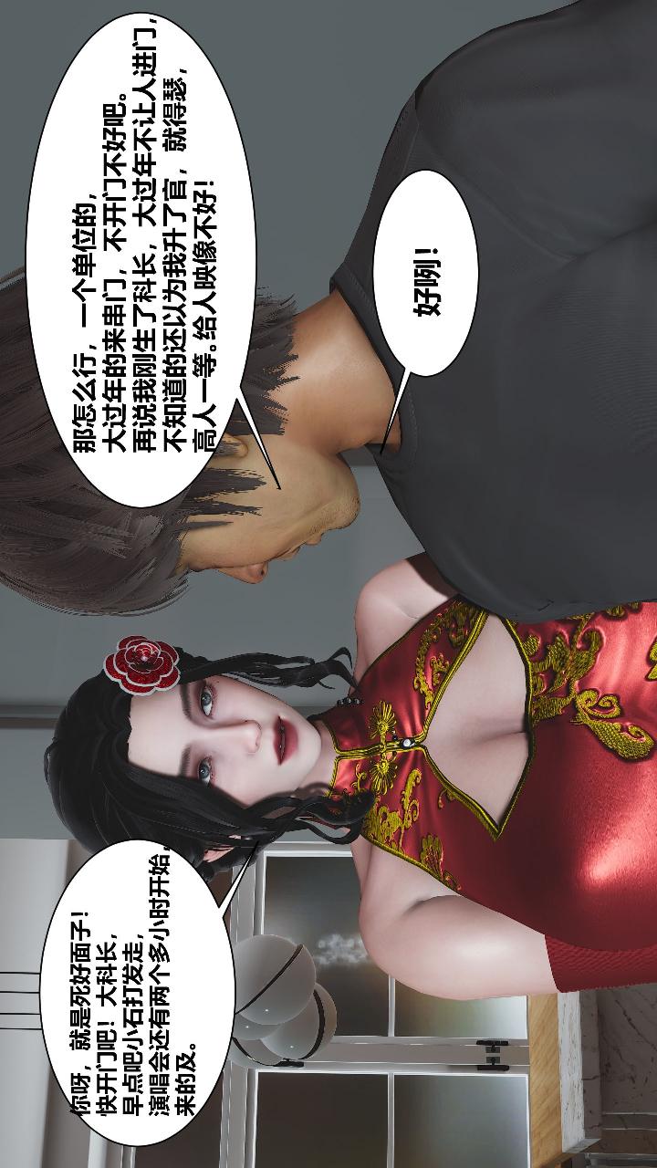 人善被人欺，妻善被人骑 第1章【第01话】 第14页