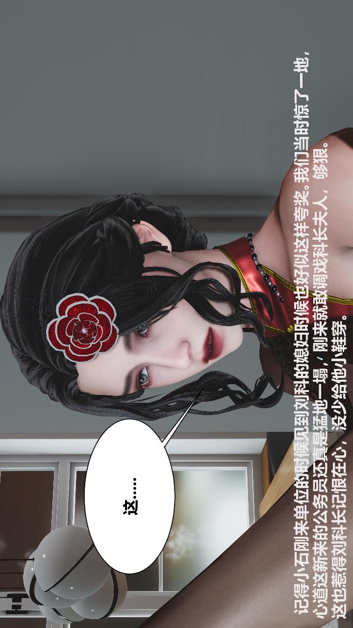 人善被人欺，妻善被人骑 第1章【第01话】 第22页