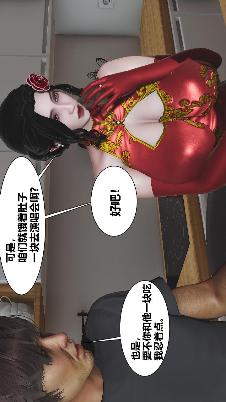 人善被人欺，妻善被人骑 第1章【第02话】 第18页