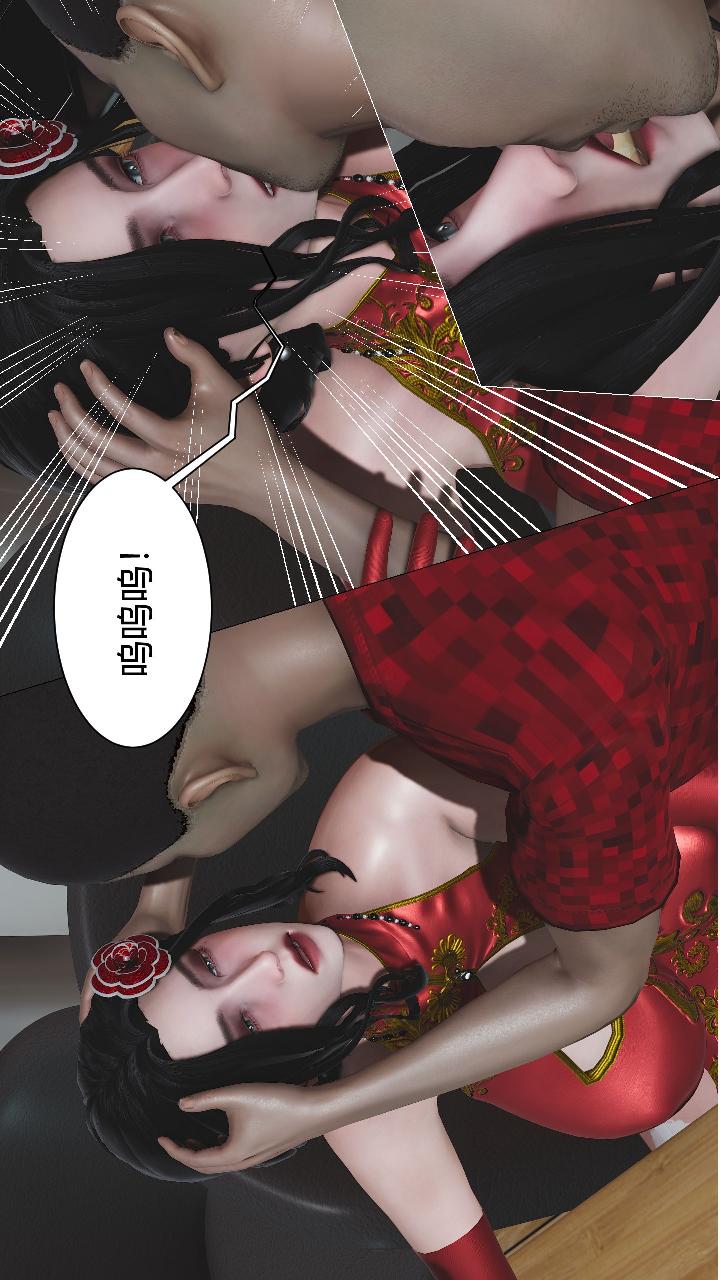人善被人欺，妻善被人骑 第1章【第03话】 第15页