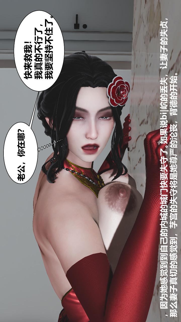 人善被人欺，妻善被人骑 第1章【第04话】 第16页