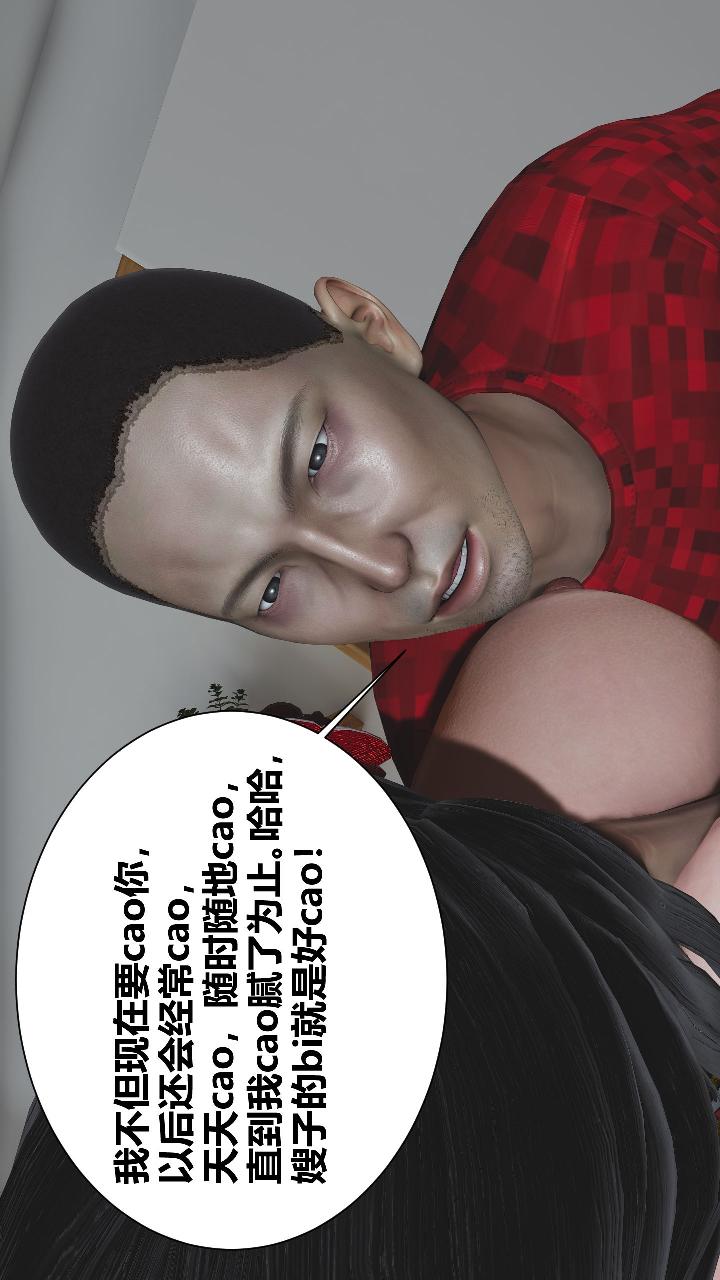 人善被人欺，妻善被人骑 第1章【第04话】 第22页