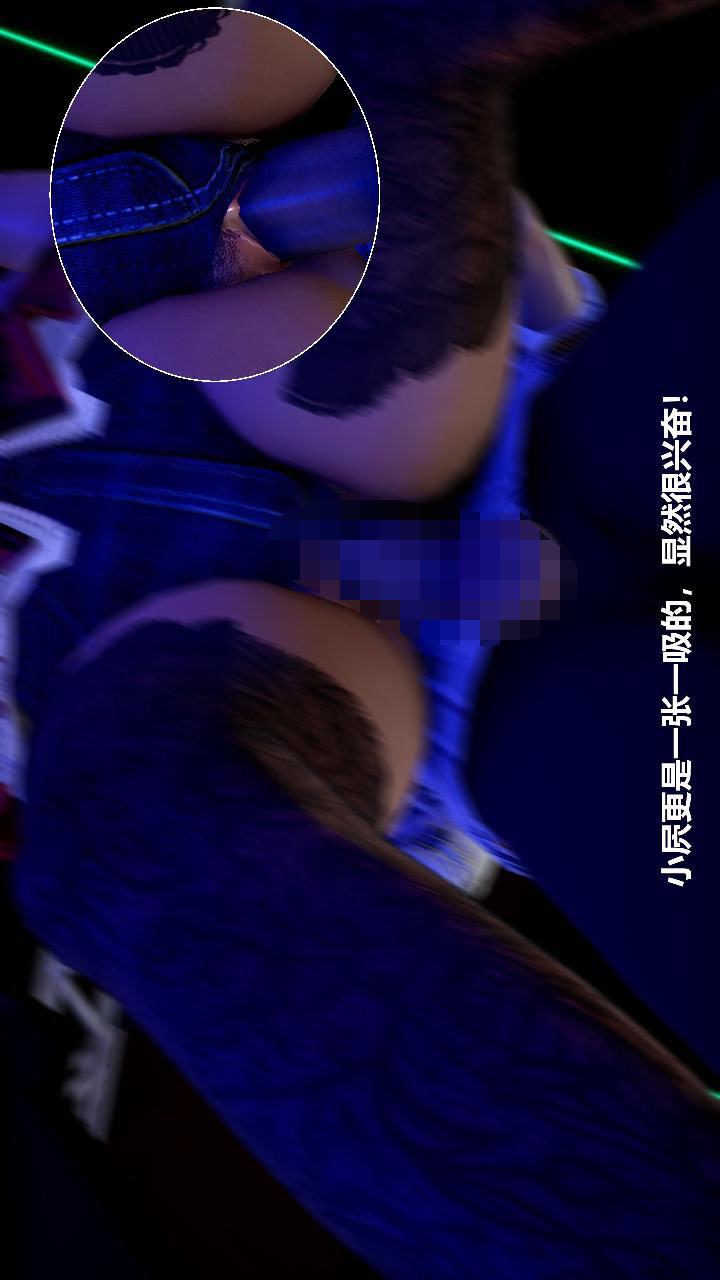 人善被人欺，妻善被人骑 第2章【第03话】 第7页