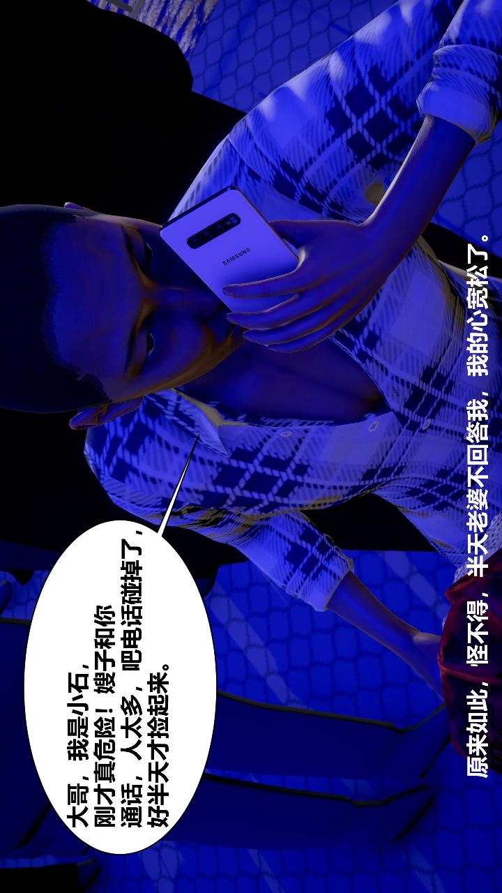 人善被人欺，妻善被人骑 第2章【第03话】 第19页