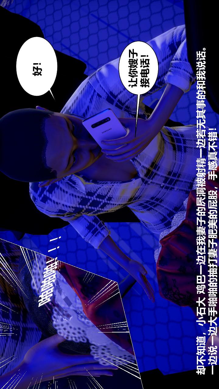 人善被人欺，妻善被人骑 第2章【第03话】 第20页
